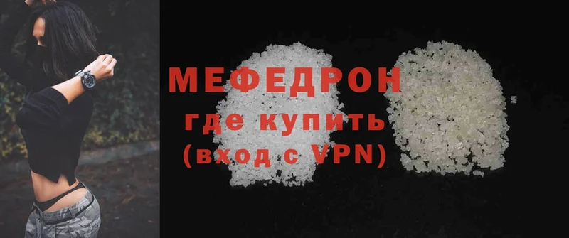 Мефедрон VHQ  Георгиевск 